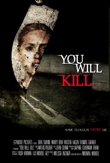Ты убьёшь || You Will Kill (2015)