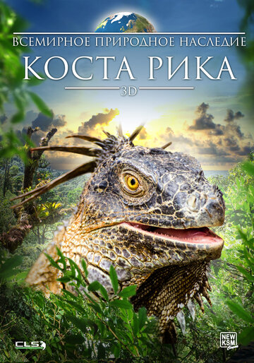 Всемирное природное наследие: Коста Рика 3D || World Natural Heritage: Costa Rica 3D (2013)