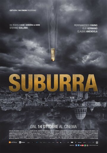 Субурра: Город мафии || Suburra (2015)