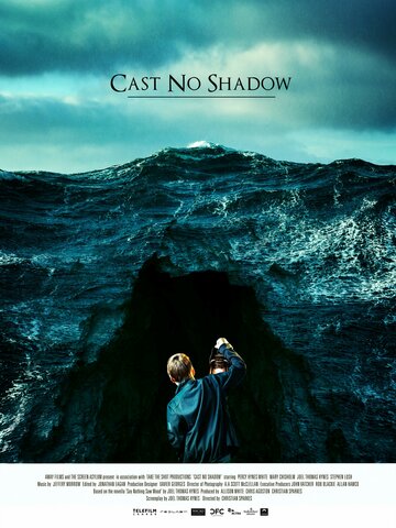 Не отбрасывай тени || Cast No Shadow (2014)