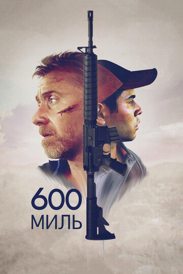 600 миль || 600 Millas (2015)