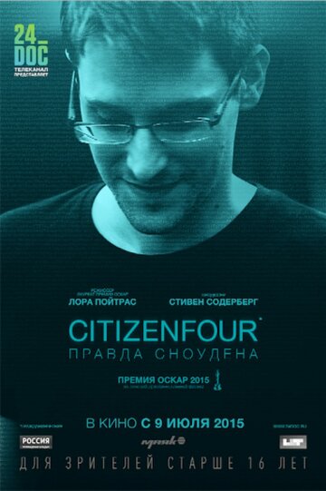 Citizenfour: Правда Сноудена Citizenfour (2014)