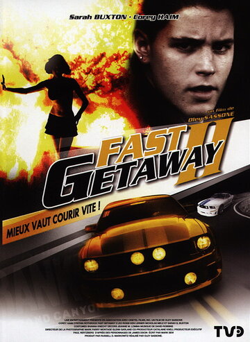 Поспешное бегство 2 || Fast Getaway II (1994)