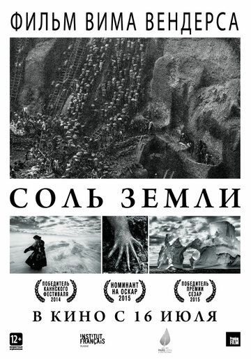 Соль Земли || The Salt of the Earth (2014)