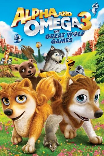 Альфа та Омега 3: Великі Вовчі Ігри || Alpha and Omega 3: The Great Wolf Games (2013)