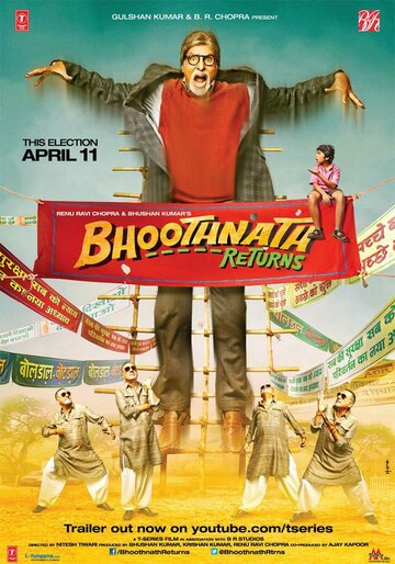 Призрак виллы Натхов 2 || Bhoothnath Returns (2014)