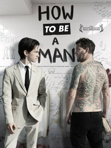 Как быть мужиком || How to Be a Man (2013)