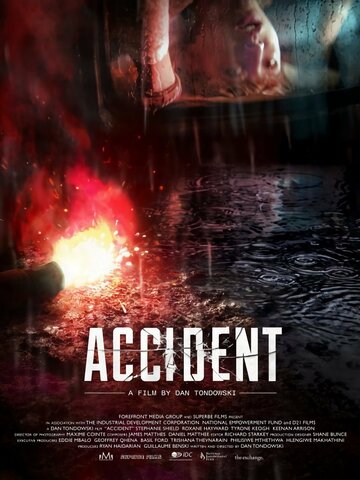 Происшествие || Accident (2017)
