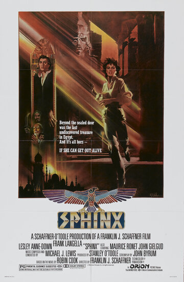Сфинкс || Sphinx (1980)