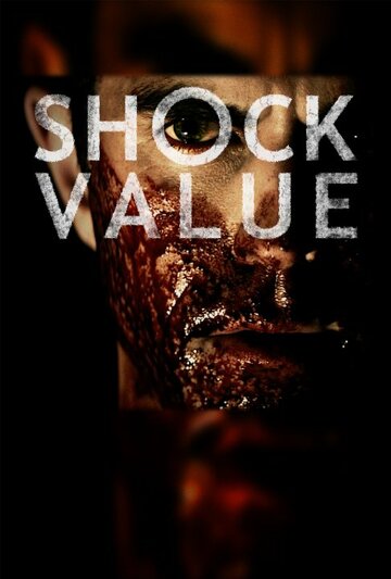 Эпатаж || Shock Value (2014)