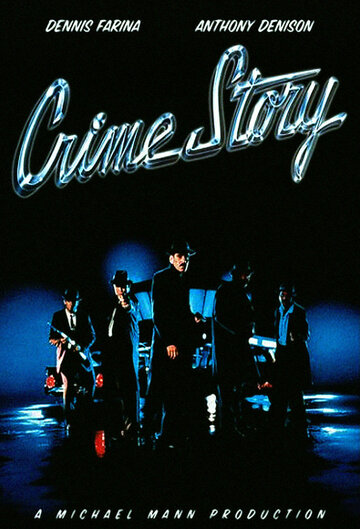 Криминальная история || Crime Story (1986)