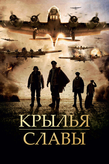 Крылья славы || Angel of the Skies (2013)