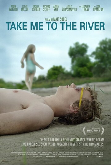 Отведи меня к реке || Take Me to the River (2015)