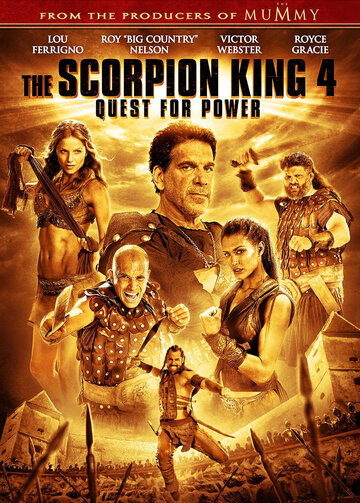 Царь скорпионов 4: Утерянный трон || The Scorpion King: The Lost Throne (2014)