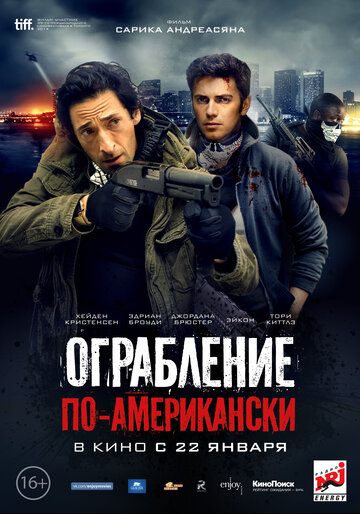 Ограбление по-американски || American Heist (2014)