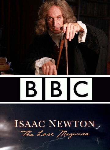 Исаак Ньютон: Последний чародей || Isaac Newton: The Last Magician (2013)