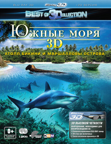 Южные моря 3D: Атолл Бикини и Маршалловы острова