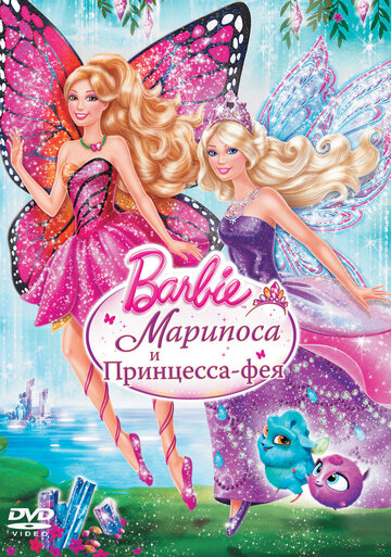Barbie: Марипоса и Принцесса-фея || Barbie: Mariposa & The Fairy Princess (2013)