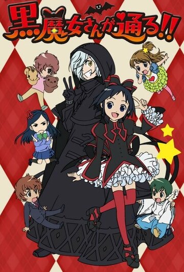 А вот и чёрная колдунья! || Kuromajo-san ga Tooru!! (2012)