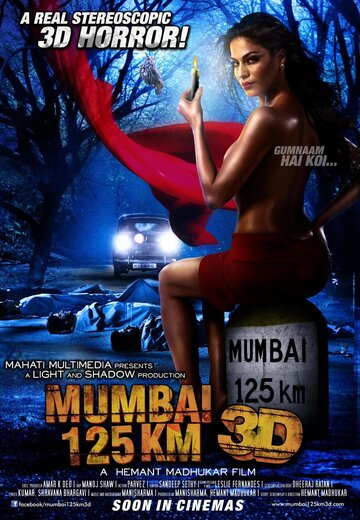 125 км до Мумбаи 3D || Mumbai 125 KM 3D (2014)