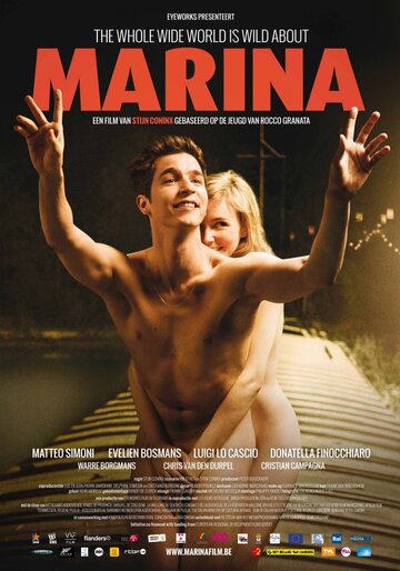 Марина || Marina (2013)