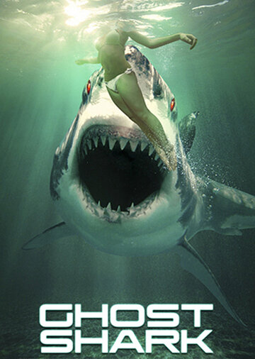 Акула-призрак || Ghost Shark (2013)