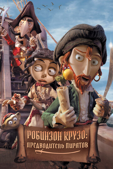 Робинзон Крузо: Предводитель пиратов || Selkirk, el verdadero Robinson Crusoe (2011)