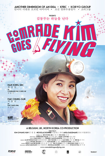 Товарищ Ким отправляется в полет || Comrade Kim Goes Flying (2012)