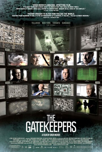 Привратники || The Gatekeepers (2012)