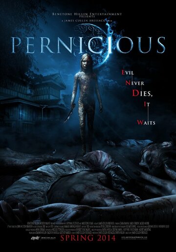 Зловредная || Pernicious (2014)