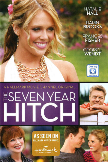 Семилетняя задержка || The Seven Year Hitch (2012)