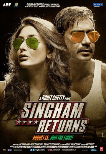 Сингам 2 || Singham Returns (2014)