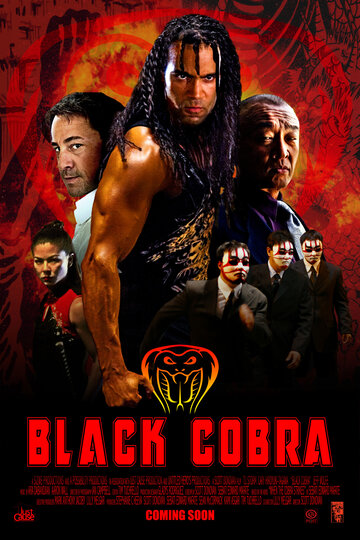 Черная кобра || When the Cobra Strikes (2012)