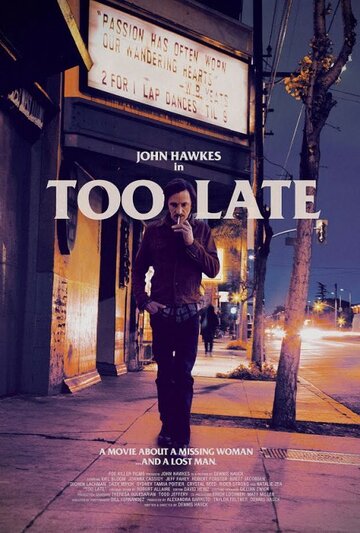 Слишком поздно || Too Late (2015)