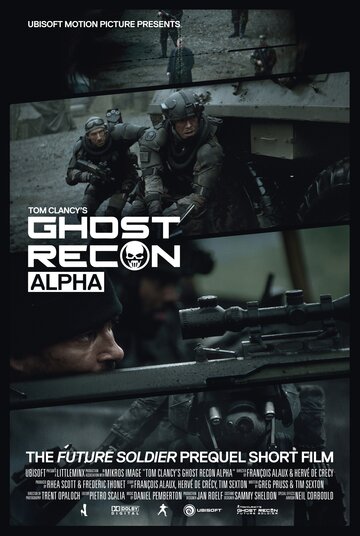 Спецотряд Призрак: Альфа || Ghost Recon: Alpha (2012)