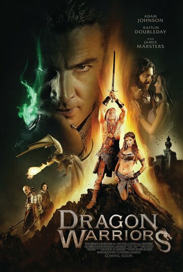 Воины дракона || Dragon Warriors (2015)