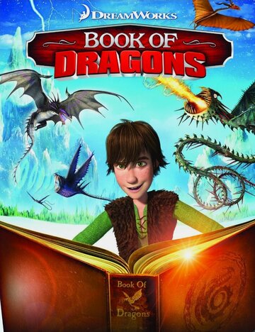 Книга драконов || Book of Dragons (2011)