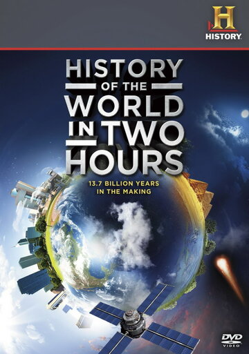 Історія світу за дві години History of the World in 2 Hours (2011)