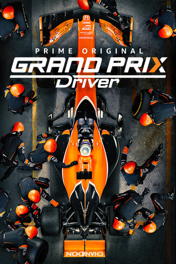 Гонщик-победитель || Grand Prix Driver (2018)