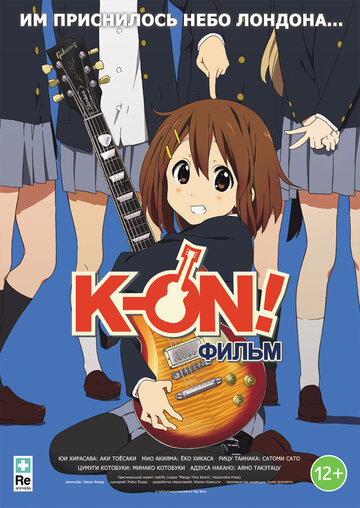 K-On! фільм || Eiga Keion! (2011)
