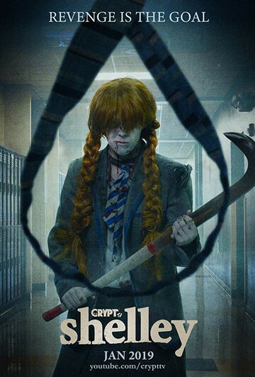 Шелли || Shelley (2017)