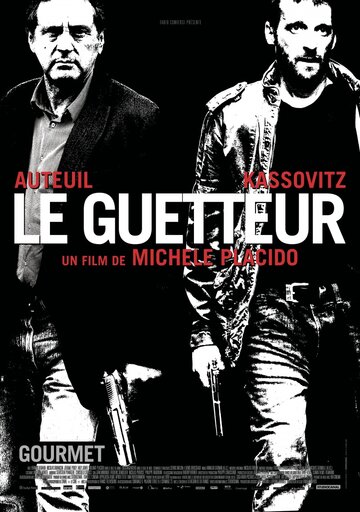 Наблюдатель || Le guetteur (2012)