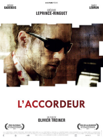 Настройщик || L'accordeur (2010)