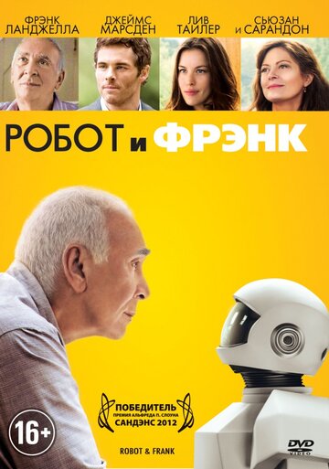 Робот и Фрэнк || Robot & Frank (2012)