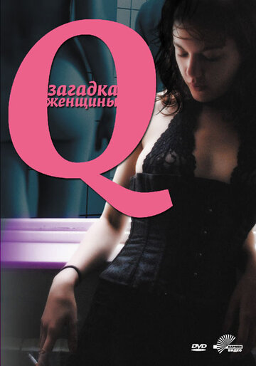 Q: Загадка женщины || Q (2011)