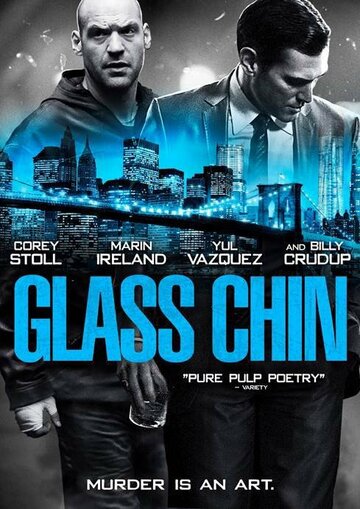 Стеклянная челюсть || Glass Chin (2014)