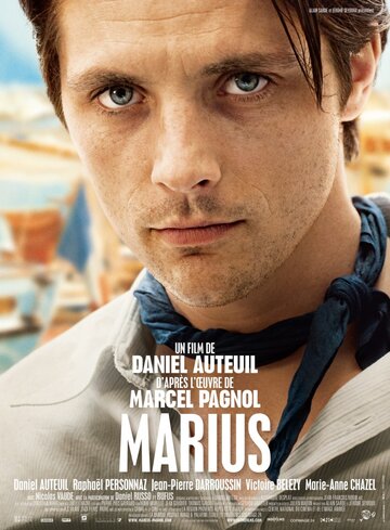 Мариус || Marius (2013)