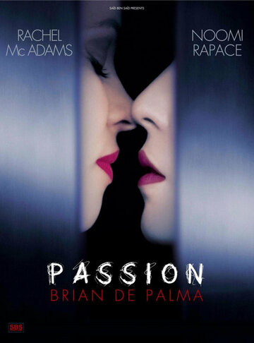 Пристрасть | Passion (2012)