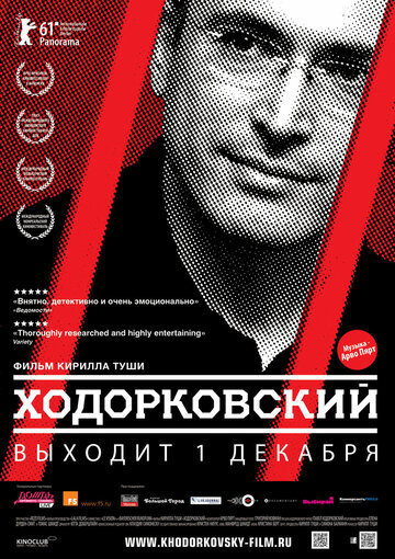 Ходорковский || Khodorkovsky (2011)