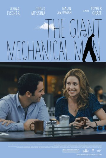 Гигантский механический человек || The Giant Mechanical Man (2011)